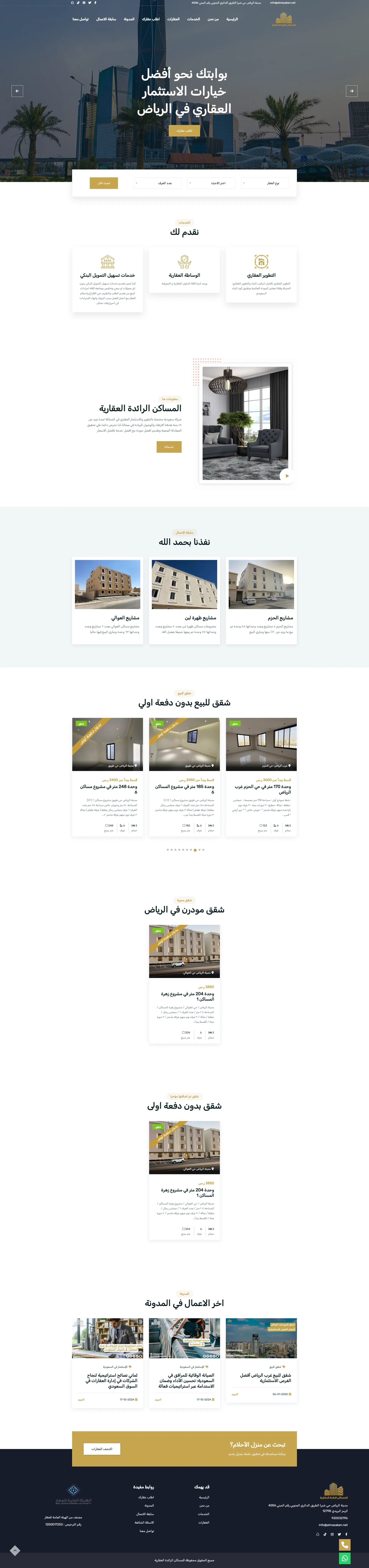 ساعدت شركة عقارات في تحسين الأرشفة